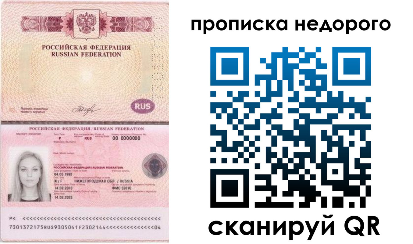временная регистрация недорого в Верхнем Уфалее