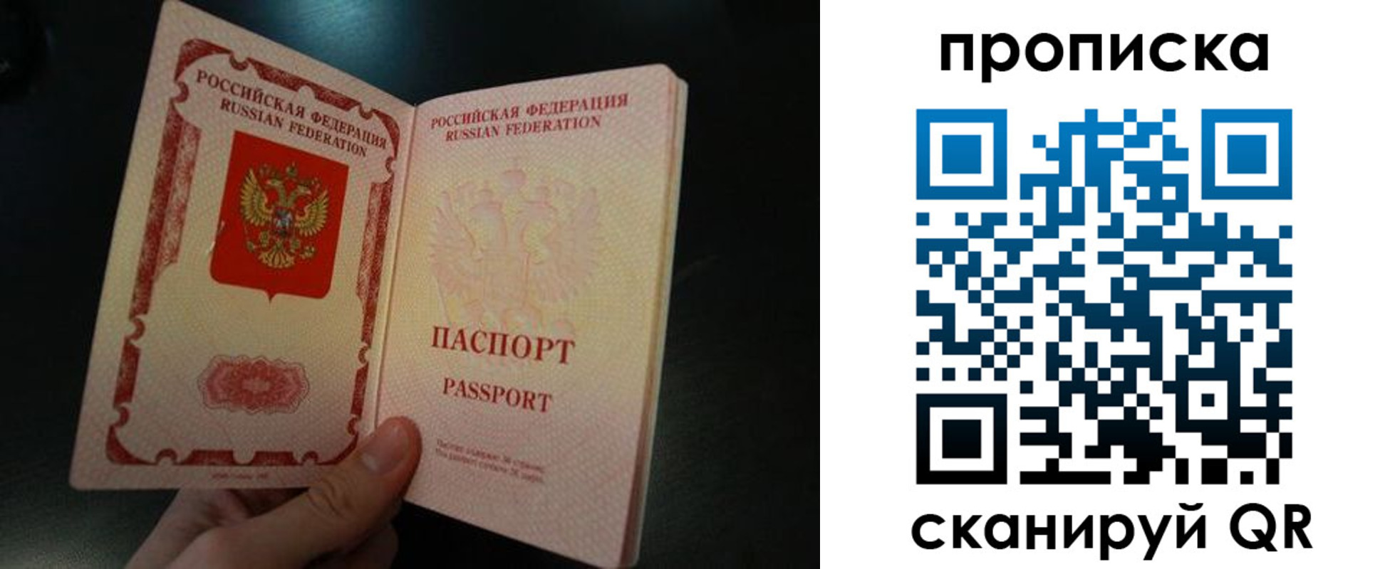 прописка штамп в Верхнем Уфалее