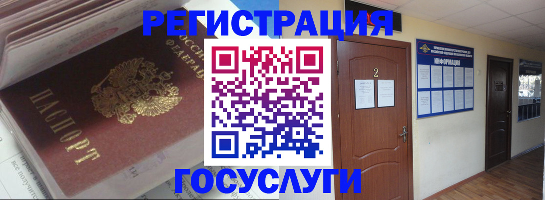 прописка в квартире в Верхнем Уфалее