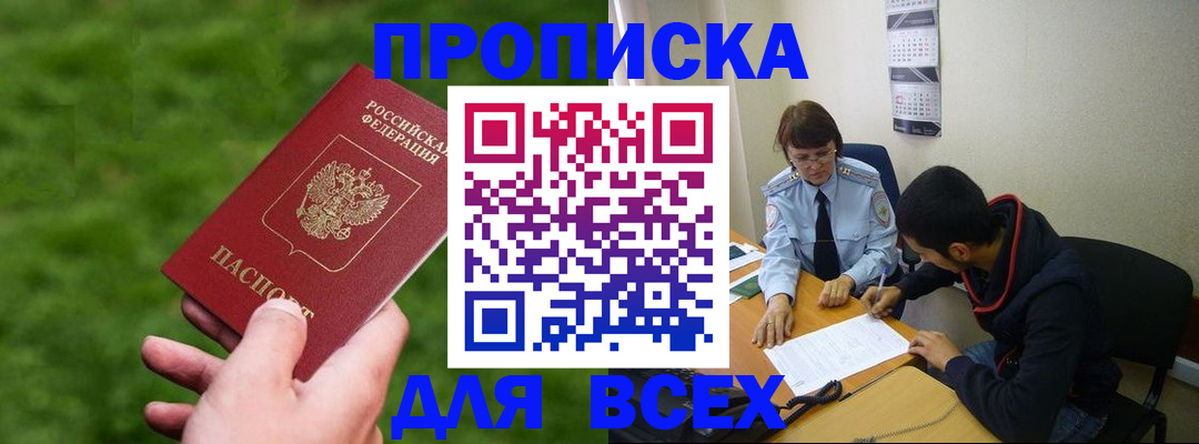 прописка ребенка в Верхнем Уфалее