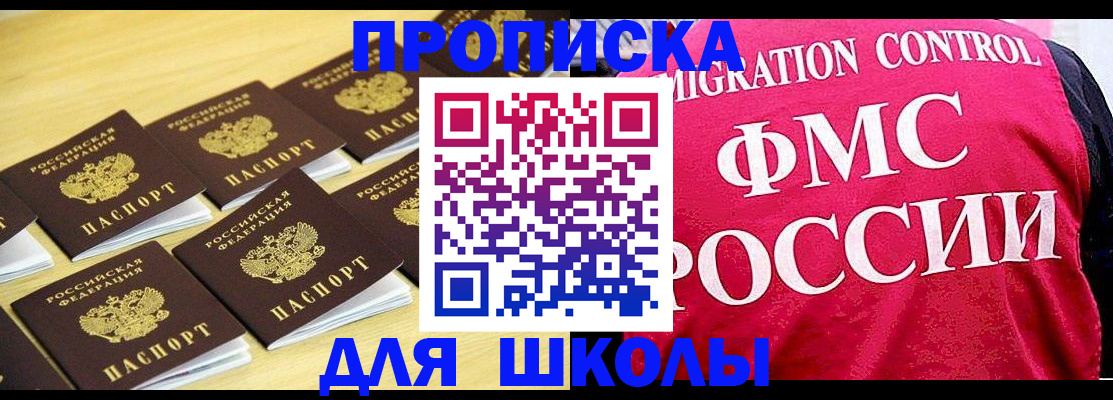 регистрация для школы в Верхнем Уфалее