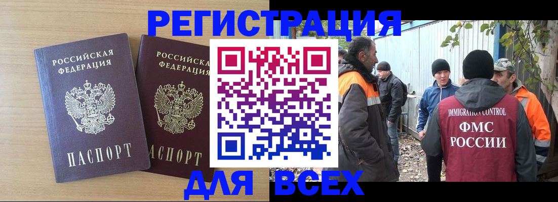 прописка гарантия в Верхнем Уфалее
